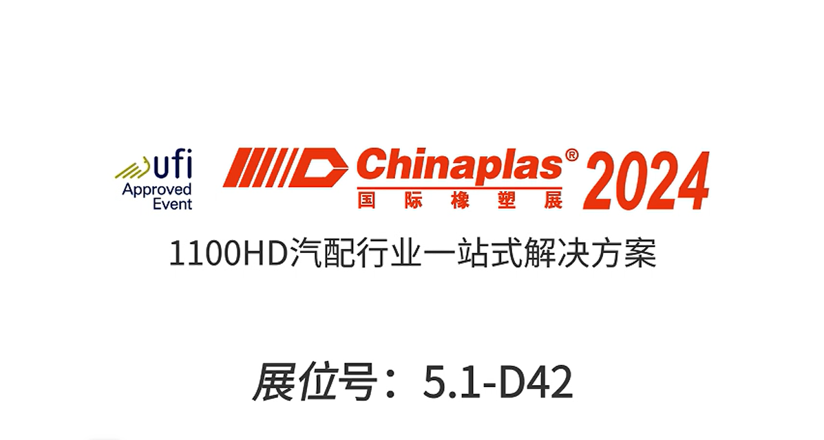 東華2022年設(shè)計并推出了HD系列大型肘桿式電動注塑機